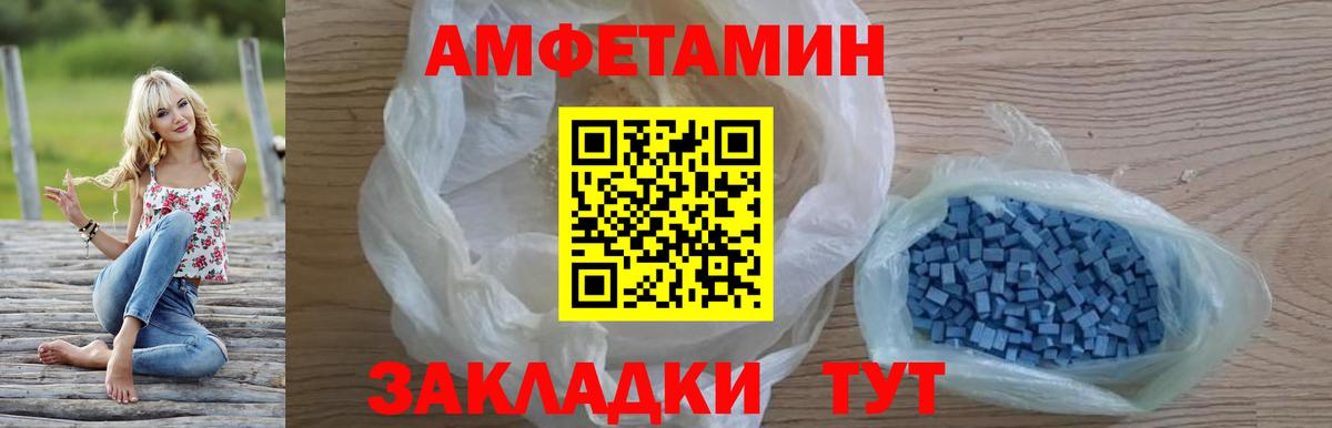 Amphetamine Розовый Кубинка