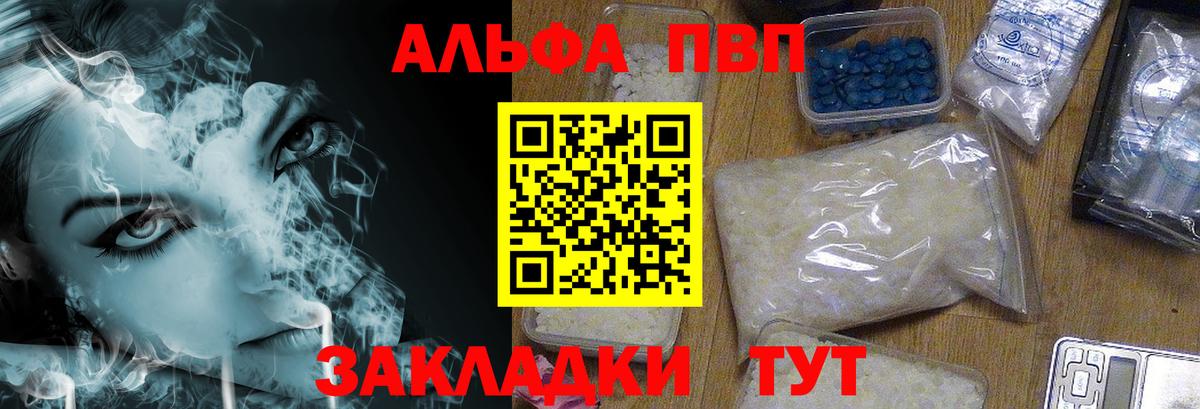 Кубинка  A PVP VHQ  Вход с VPN  Альфа ПВП Соль  Alpha PVP крисы CK 