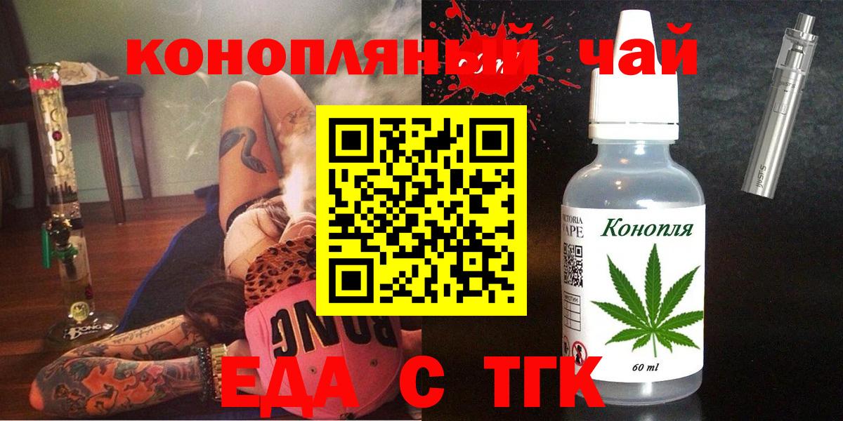 Cannafood марихуана Кубинка
