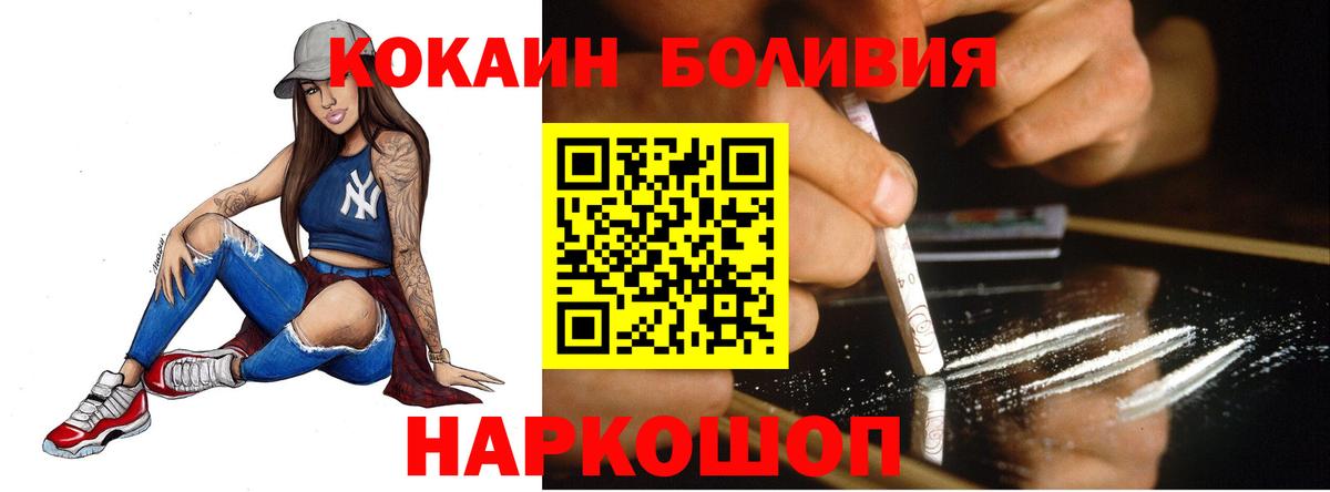 дарнет шоп  Кокаин  Кубинка  Вход с VPN  COCAIN 97% 