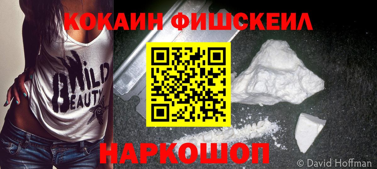 КОКАИН 99% Кубинка