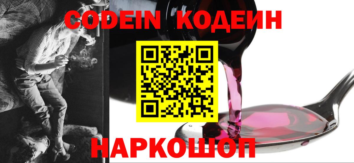 Кодеиновый сироп Lean напиток Lean (лин) Кубинка