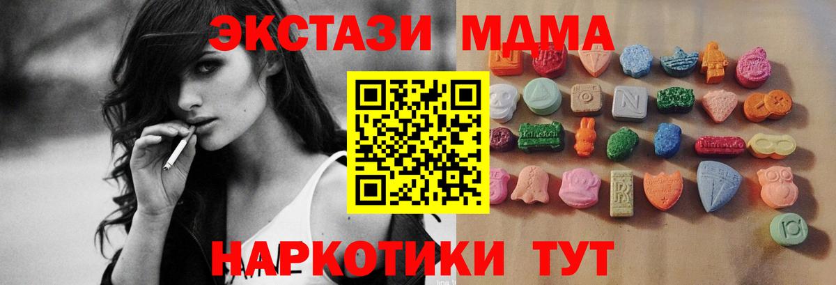 наркота  Вход с VPN  Кубинка  Экстази 280 MDMA 