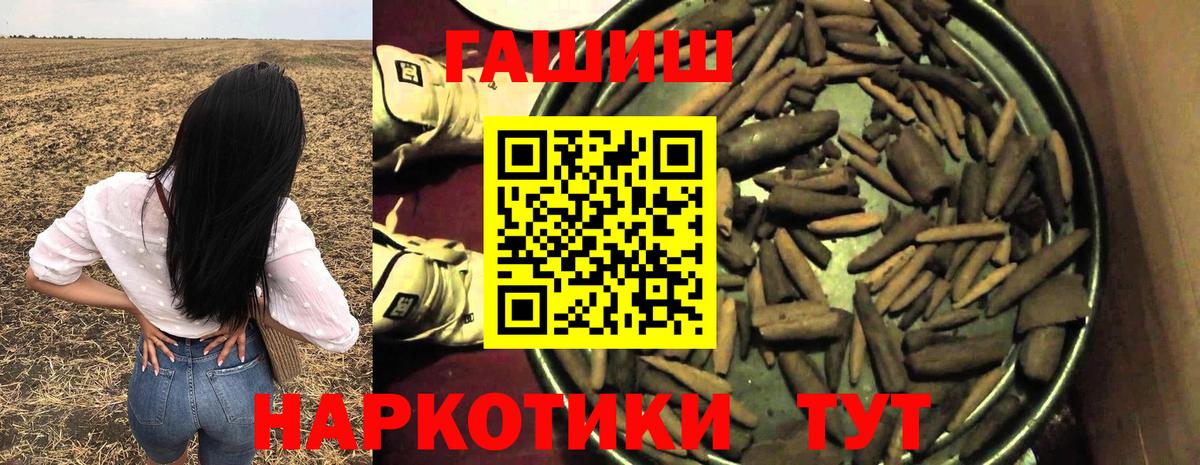 ГАШ хэш Кубинка