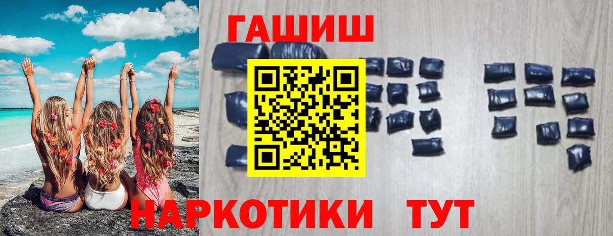 ГАШ Изолятор  ГАШ hashish  ГАШ  где найти   Вход с VPN  Кубинка 
