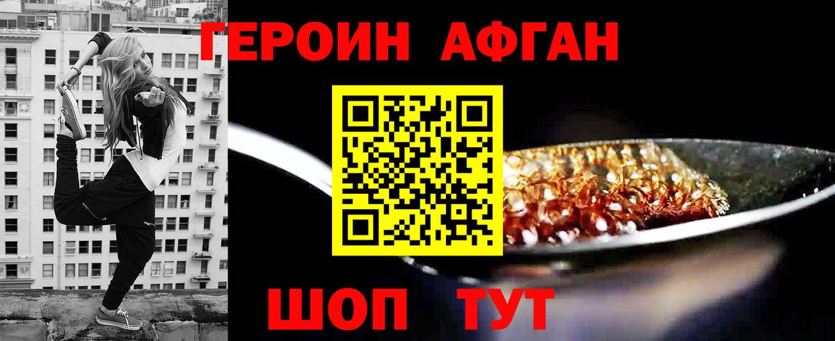 Кубинка  ГЕРОИН  Вход с VPN  Героин белый 