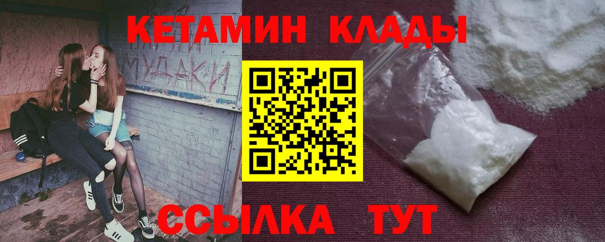 Кетамин Кубинка