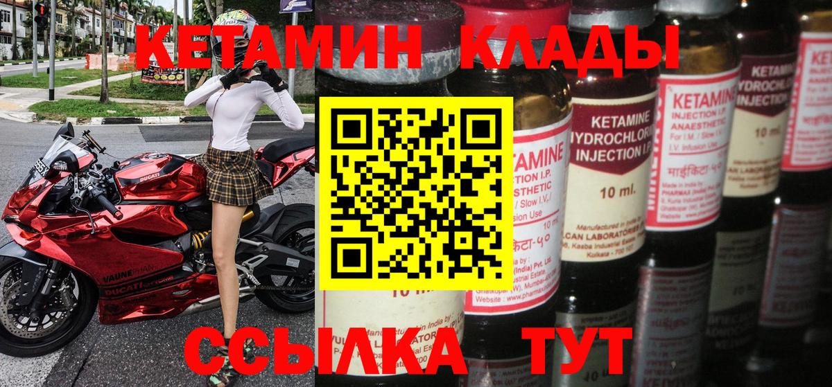 КЕТАМИН ketamine Кубинка