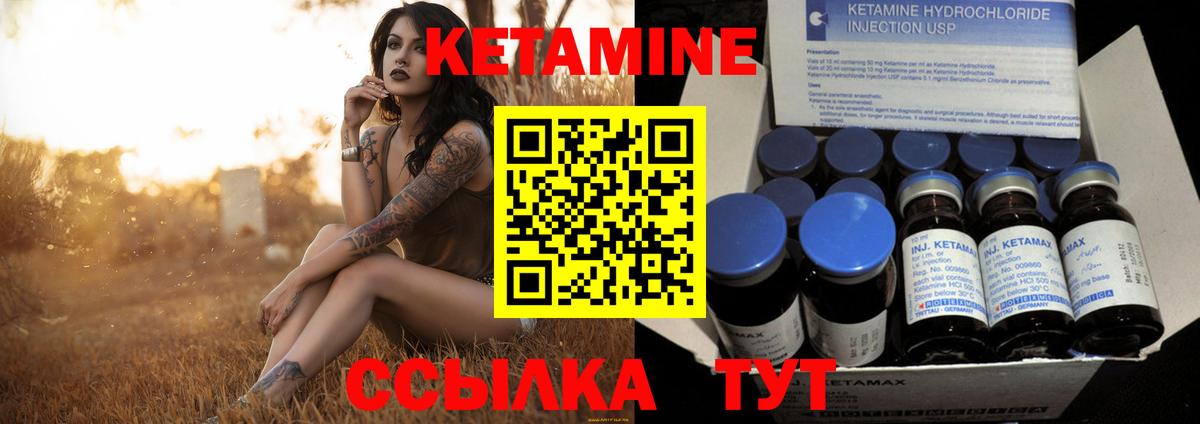 Кубинка  КЕТАМИН ketamine  Вход с VPN  Кетамин ketamine 