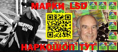 марки lsd Краснокаменск
