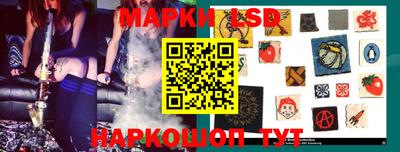 марки lsd Краснокаменск