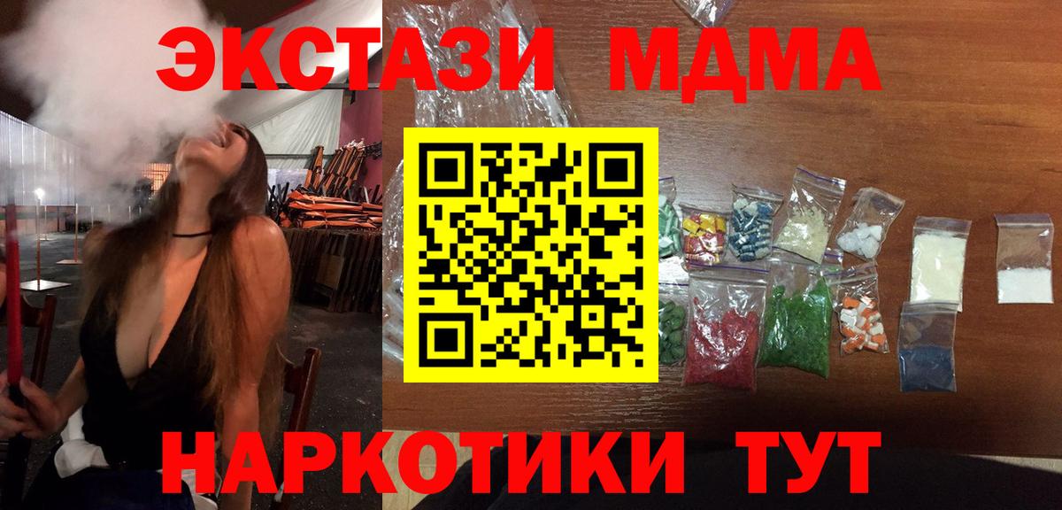 MDMA crystal  Вход с VPN  МДМА  Кубинка  MDMA кристаллы 