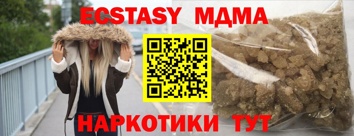 MDMA crystal Кубинка