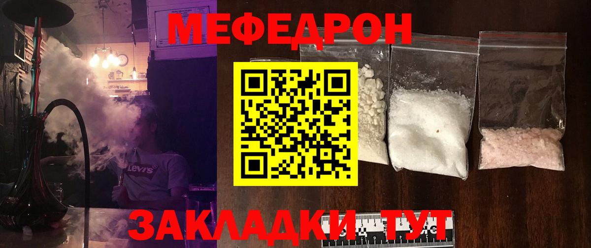 МЕФ  МЯУ-МЯУ mephedrone  Кубинка  Вход с VPN  МЯУ-МЯУ мука 