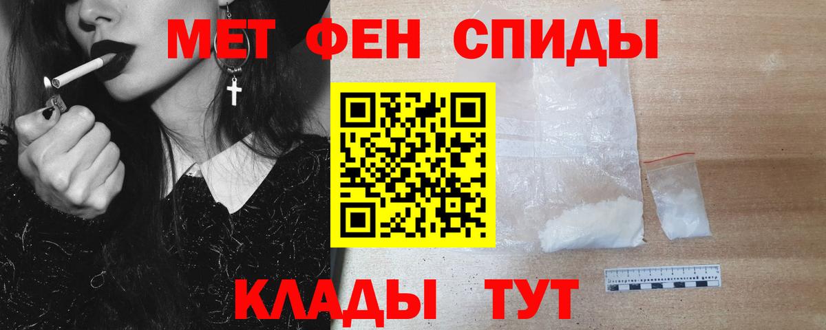 МЕТАМФЕТАМИН Декстрометамфетамин 99.9% Кубинка