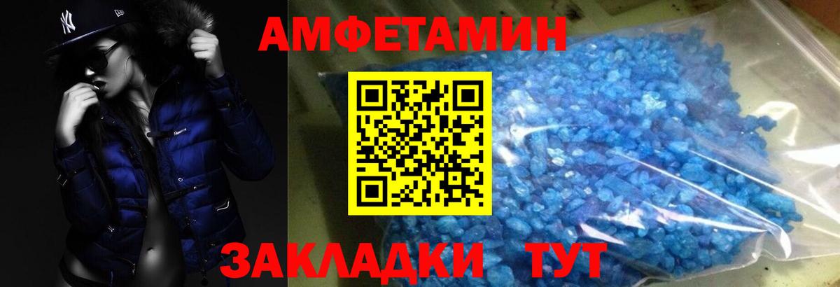 Первитин кристалл  Метамфетамин  Кубинка  Вход с VPN 
