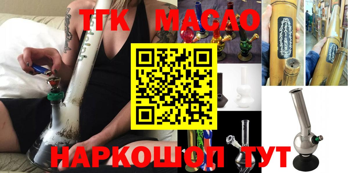 Дистиллят ТГК жижа  Вход с VPN  Кубинка 