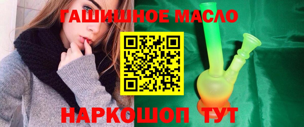 ТГК жижа Кубинка