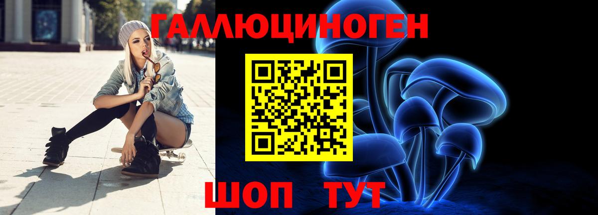 Псилоцибиновые грибы прущие грибы Кубинка