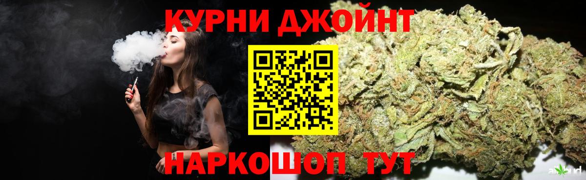 Конопля THC 21% Кубинка